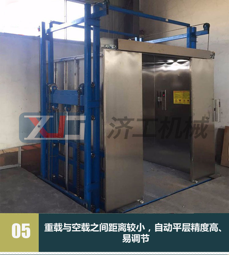 載貨升降機