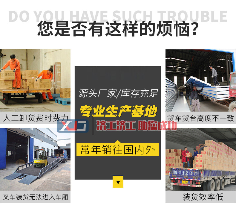 【移動式登車橋】移動式液壓登車橋生產廠家/報價